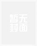 快穿之我在位面拆红线